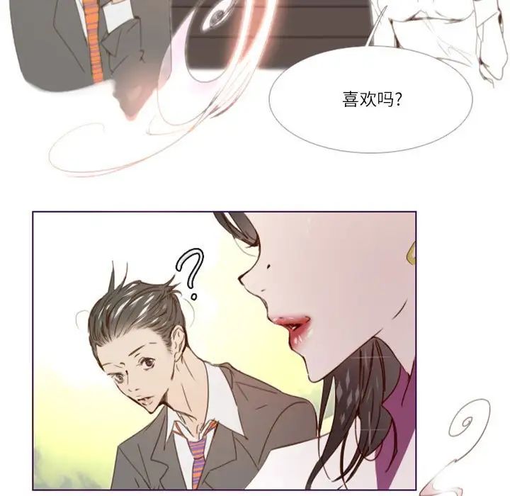 《Missing U BAR》漫画最新章节第14话免费下拉式在线观看章节第【17】张图片