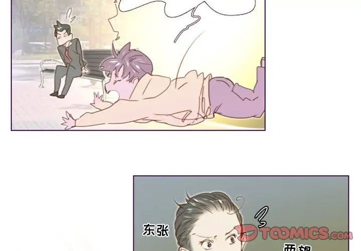 《Missing U BAR》漫画最新章节第14话免费下拉式在线观看章节第【4】张图片