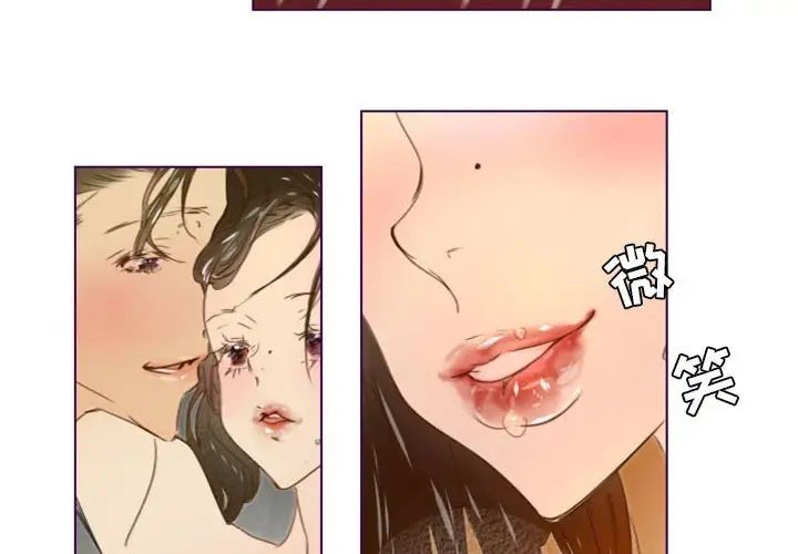 《Missing U BAR》漫画最新章节第15话免费下拉式在线观看章节第【4】张图片