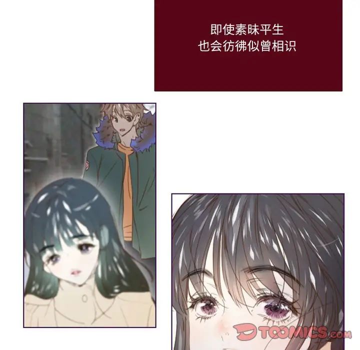 《Missing U BAR》漫画最新章节第16话免费下拉式在线观看章节第【29】张图片