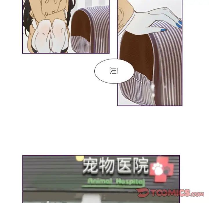 《Missing U BAR》漫画最新章节第16话免费下拉式在线观看章节第【5】张图片