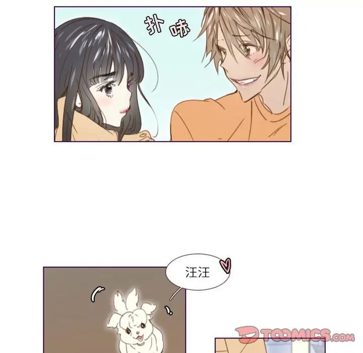 《Missing U BAR》漫画最新章节第16话免费下拉式在线观看章节第【20】张图片