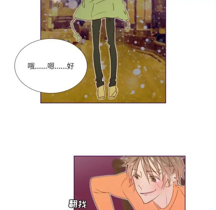 《Missing U BAR》漫画最新章节第17话免费下拉式在线观看章节第【46】张图片