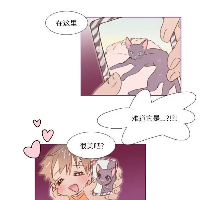 《Missing U BAR》漫画最新章节第17话免费下拉式在线观看章节第【48】张图片