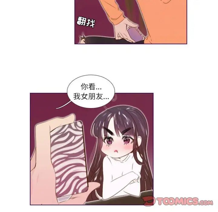 《Missing U BAR》漫画最新章节第17话免费下拉式在线观看章节第【47】张图片