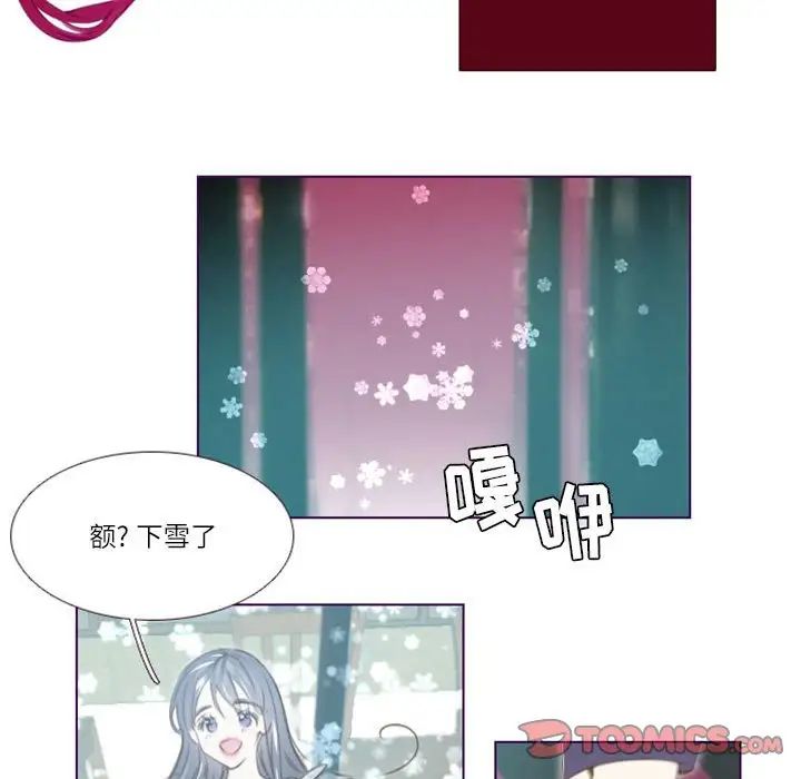 《Missing U BAR》漫画最新章节第17话免费下拉式在线观看章节第【25】张图片