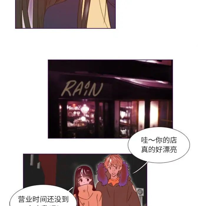 《Missing U BAR》漫画最新章节第17话免费下拉式在线观看章节第【10】张图片