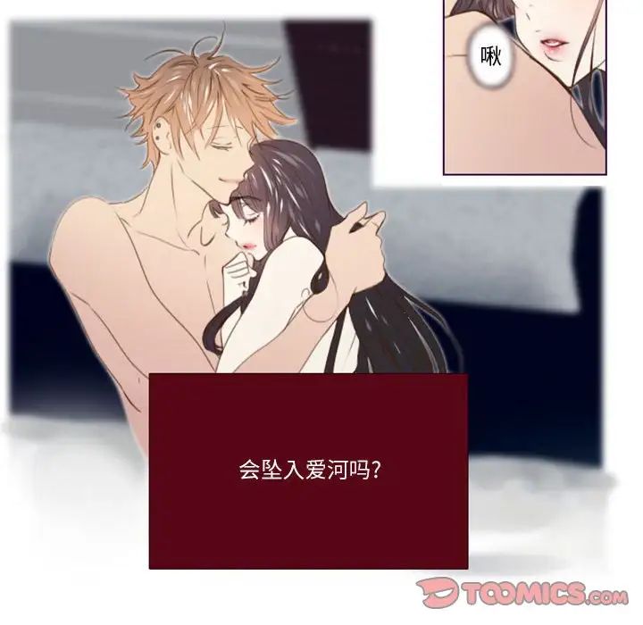 《Missing U BAR》漫画最新章节第18话免费下拉式在线观看章节第【37】张图片