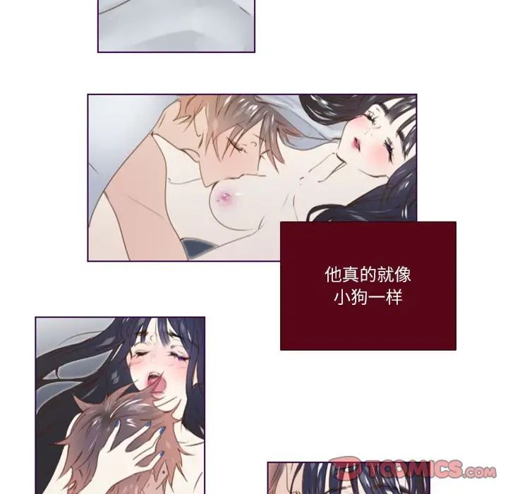 《Missing U BAR》漫画最新章节第18话免费下拉式在线观看章节第【31】张图片