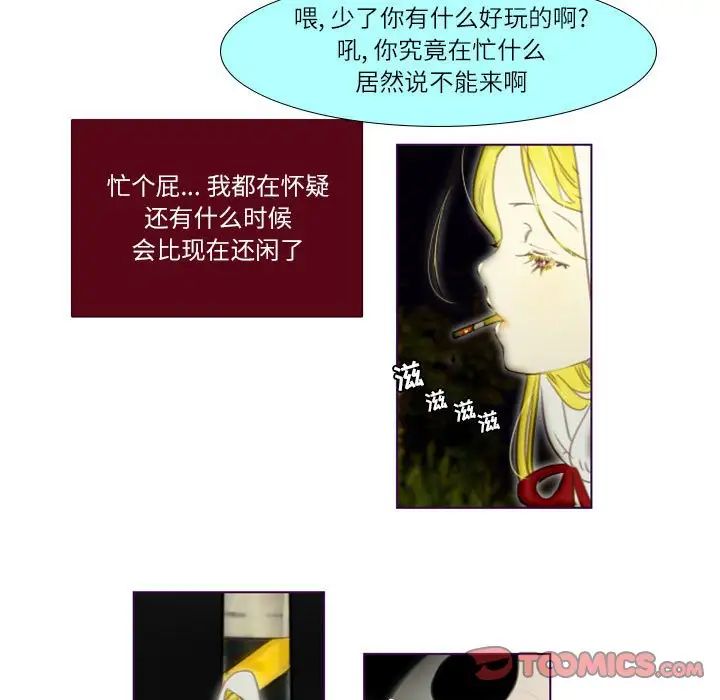 《Missing U BAR》漫画最新章节第19话免费下拉式在线观看章节第【7】张图片