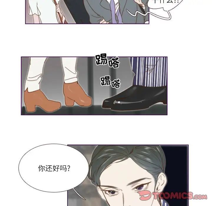 《Missing U BAR》漫画最新章节第19话免费下拉式在线观看章节第【39】张图片