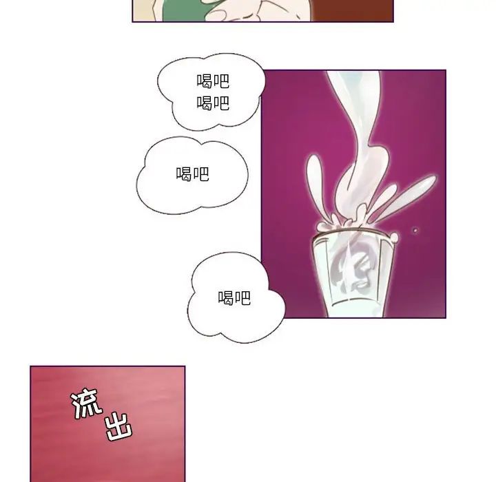 《Missing U BAR》漫画最新章节第19话免费下拉式在线观看章节第【20】张图片