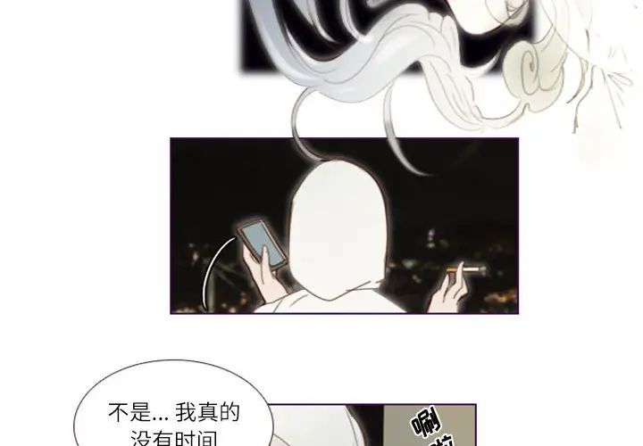 《Missing U BAR》漫画最新章节第19话免费下拉式在线观看章节第【4】张图片