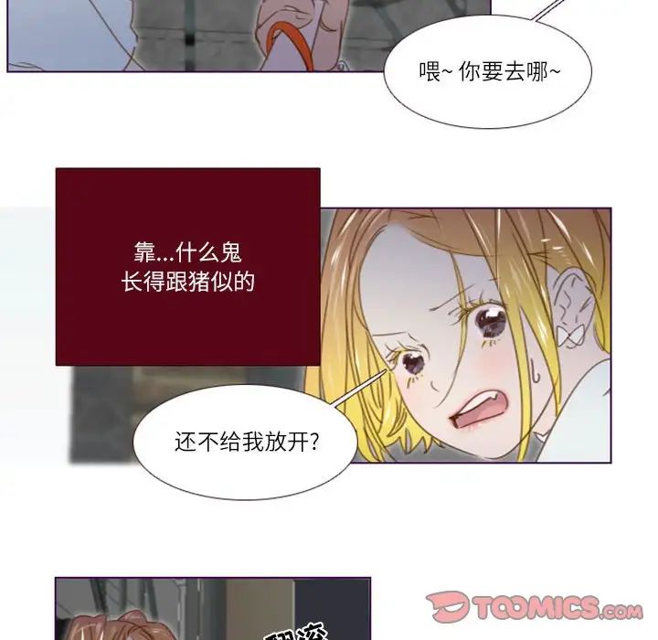 《Missing U BAR》漫画最新章节第19话免费下拉式在线观看章节第【33】张图片