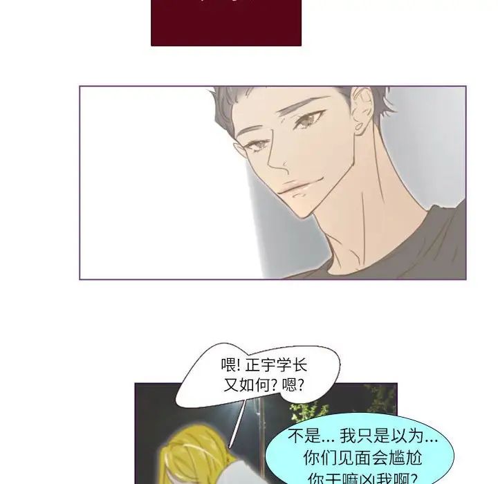 《Missing U BAR》漫画最新章节第19话免费下拉式在线观看章节第【10】张图片