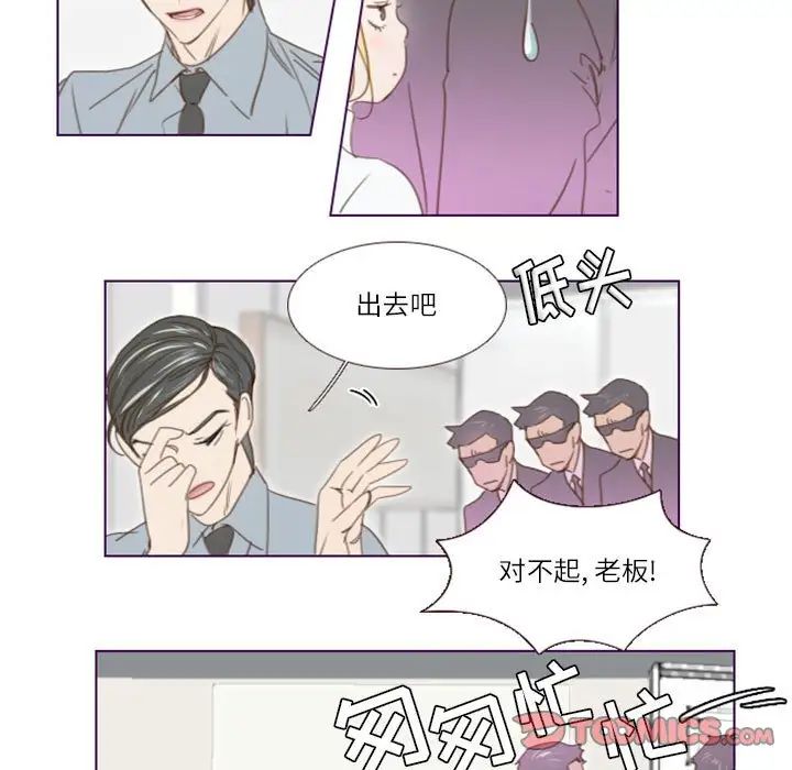 《Missing U BAR》漫画最新章节第20话免费下拉式在线观看章节第【7】张图片