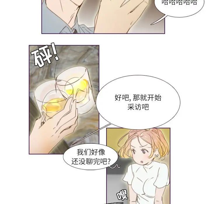 《Missing U BAR》漫画最新章节第20话免费下拉式在线观看章节第【38】张图片