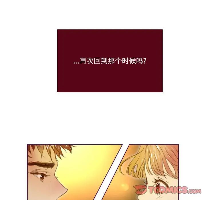 《Missing U BAR》漫画最新章节第22话免费下拉式在线观看章节第【53】张图片