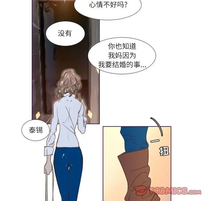 《Missing U BAR》漫画最新章节第22话免费下拉式在线观看章节第【19】张图片