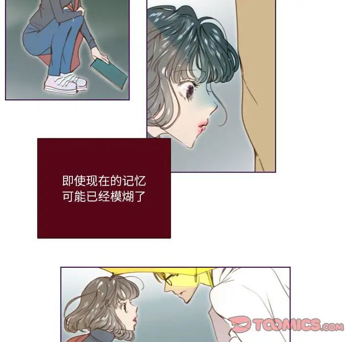 《Missing U BAR》漫画最新章节第22话免费下拉式在线观看章节第【31】张图片