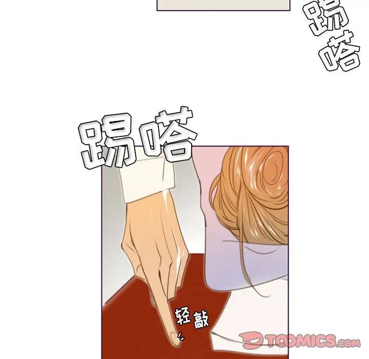 《Missing U BAR》漫画最新章节第23话免费下拉式在线观看章节第【13】张图片