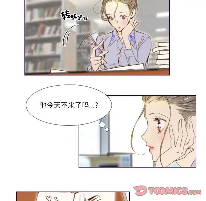 《Missing U BAR》漫画最新章节第23话免费下拉式在线观看章节第【9】张图片