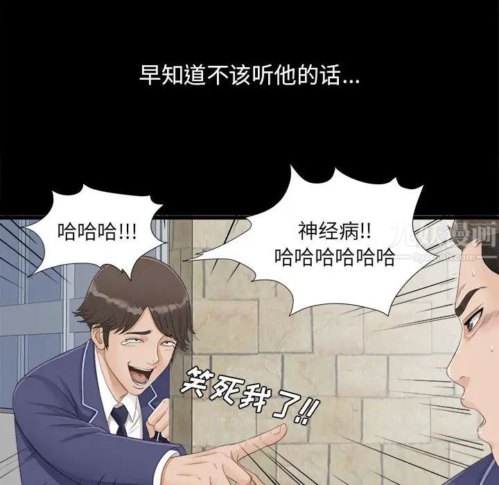 《密友》漫画最新章节第1话免费下拉式在线观看章节第【20】张图片