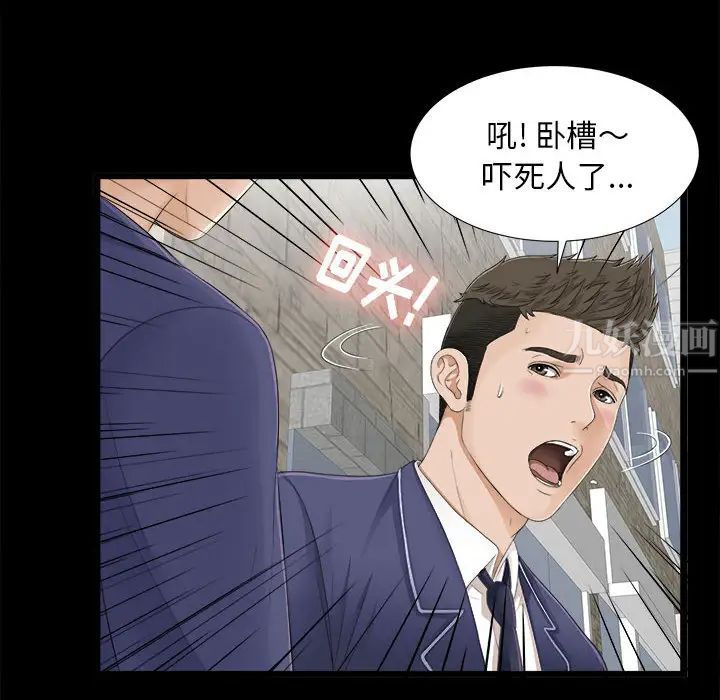 《密友》漫画最新章节第1话免费下拉式在线观看章节第【8】张图片