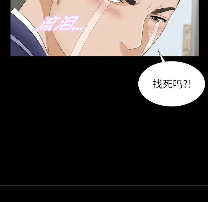 《密友》漫画最新章节第1话免费下拉式在线观看章节第【22】张图片