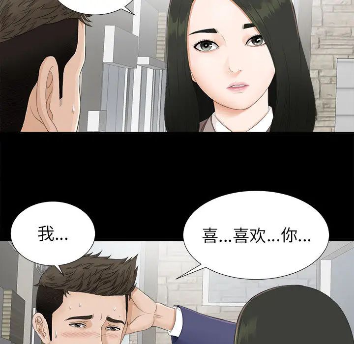 《密友》漫画最新章节第1话免费下拉式在线观看章节第【13】张图片