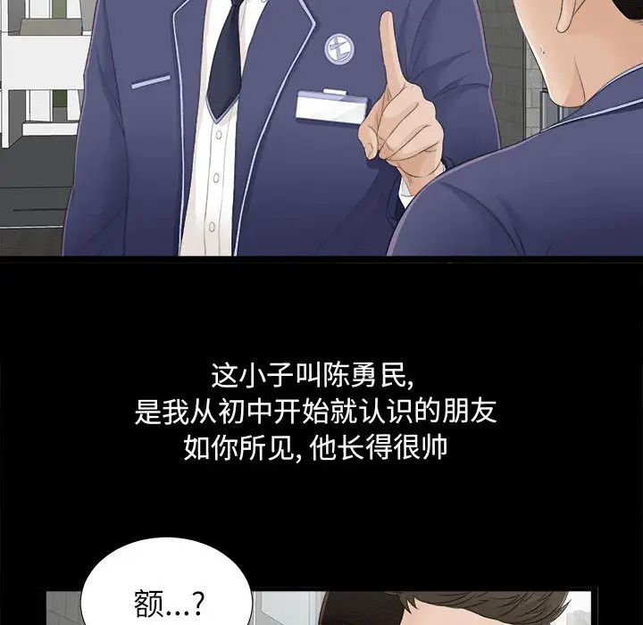 《密友》漫画最新章节第1话免费下拉式在线观看章节第【10】张图片