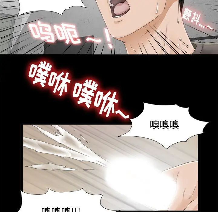 《密友》漫画最新章节第1话免费下拉式在线观看章节第【49】张图片