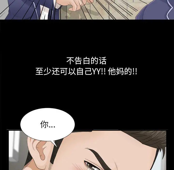 《密友》漫画最新章节第1话免费下拉式在线观看章节第【21】张图片