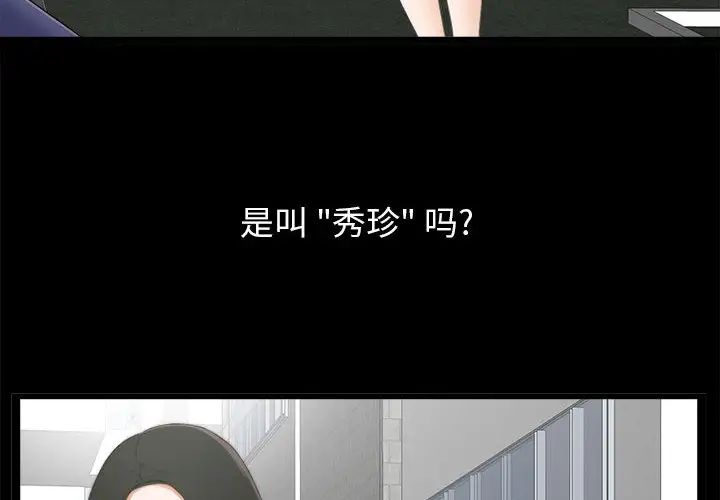 《密友》漫画最新章节第1话免费下拉式在线观看章节第【4】张图片