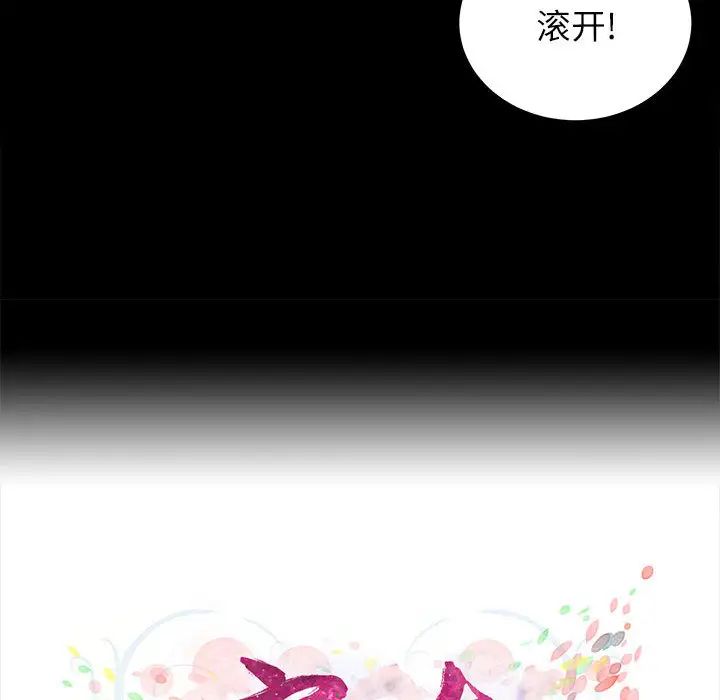 《密友》漫画最新章节第1话免费下拉式在线观看章节第【16】张图片