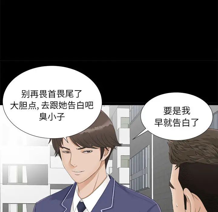 《密友》漫画最新章节第1话免费下拉式在线观看章节第【9】张图片