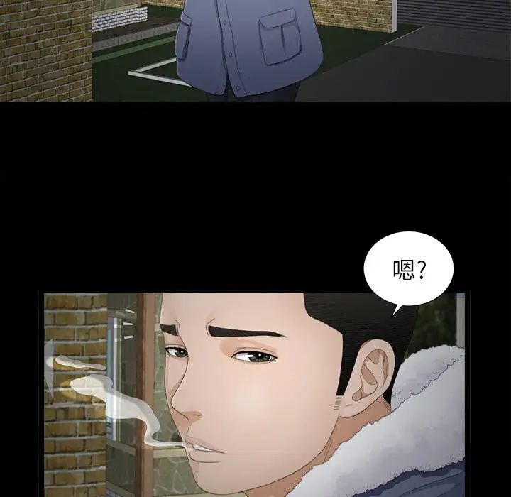 《密友》漫画最新章节第1话免费下拉式在线观看章节第【25】张图片