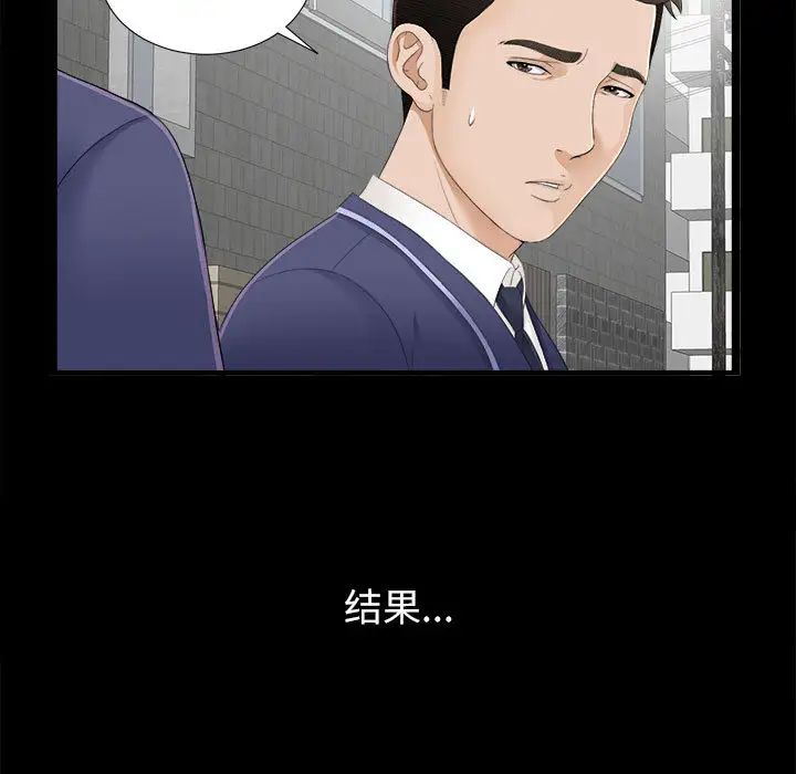 《密友》漫画最新章节第1话免费下拉式在线观看章节第【11】张图片