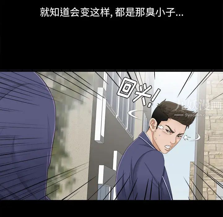 《密友》漫画最新章节第1话免费下拉式在线观看章节第【19】张图片