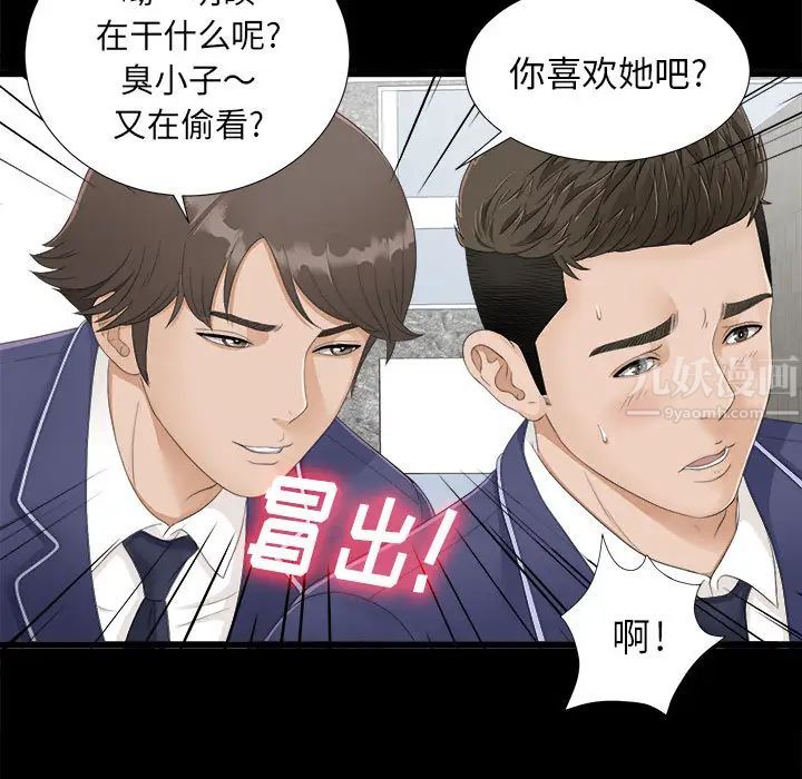 《密友》漫画最新章节第1话免费下拉式在线观看章节第【7】张图片