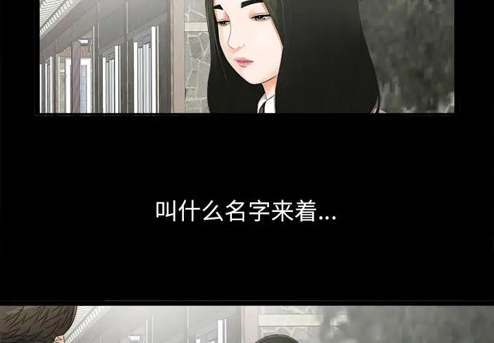 《密友》漫画最新章节第1话免费下拉式在线观看章节第【2】张图片