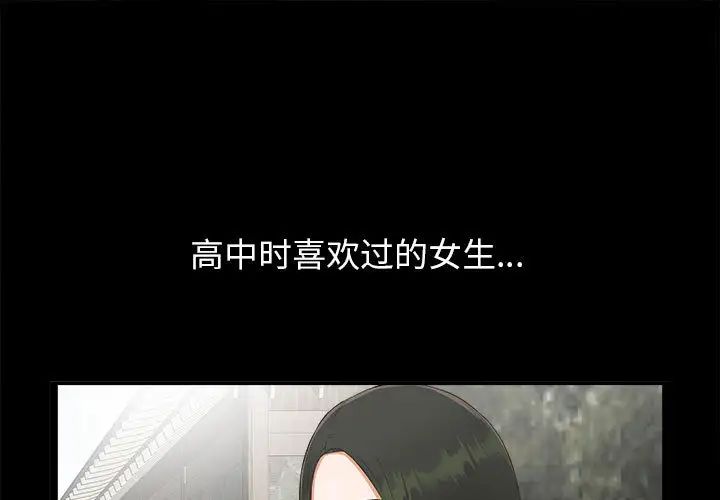 《密友》漫画最新章节第1话免费下拉式在线观看章节第【1】张图片