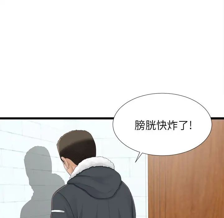 《密友》漫画最新章节第2话免费下拉式在线观看章节第【27】张图片