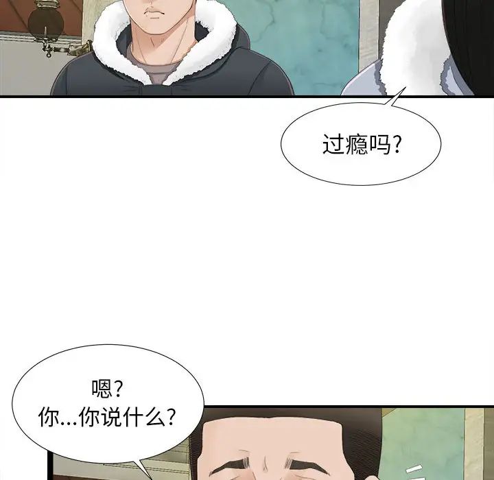 《密友》漫画最新章节第2话免费下拉式在线观看章节第【75】张图片