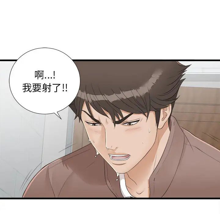 《密友》漫画最新章节第2话免费下拉式在线观看章节第【49】张图片