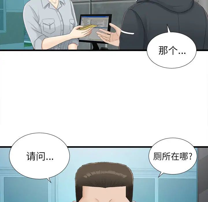 《密友》漫画最新章节第2话免费下拉式在线观看章节第【24】张图片