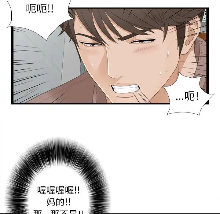 《密友》漫画最新章节第2话免费下拉式在线观看章节第【55】张图片