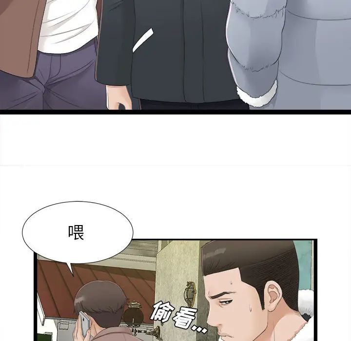 《密友》漫画最新章节第2话免费下拉式在线观看章节第【71】张图片