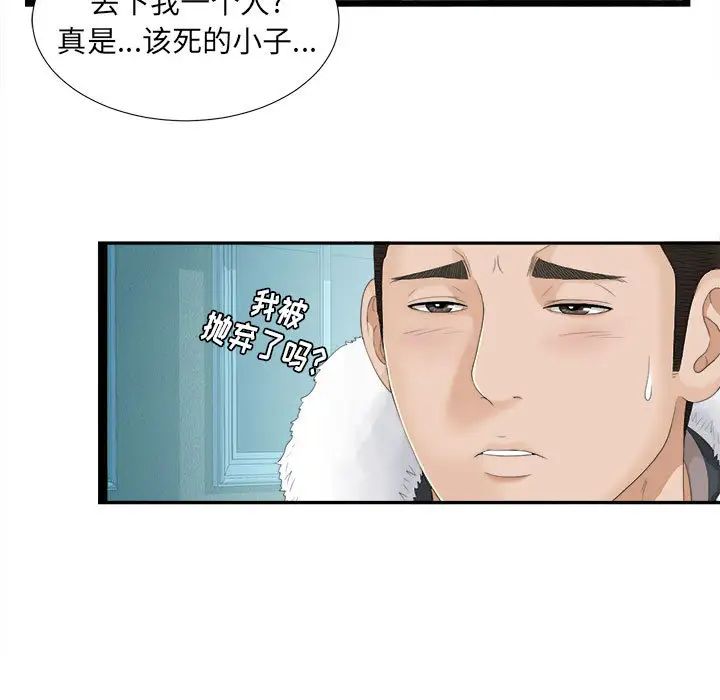 《密友》漫画最新章节第2话免费下拉式在线观看章节第【19】张图片