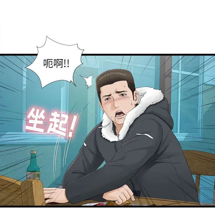 《密友》漫画最新章节第2话免费下拉式在线观看章节第【13】张图片